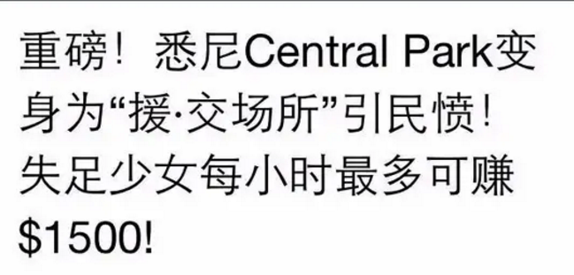 悉尼援交