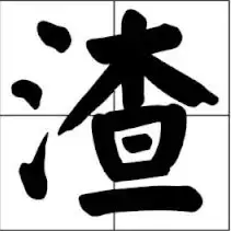 悉尼约炮