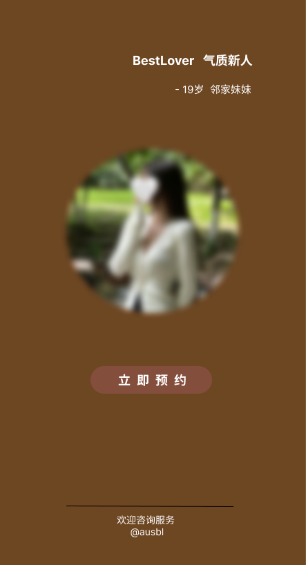 悉尼援交