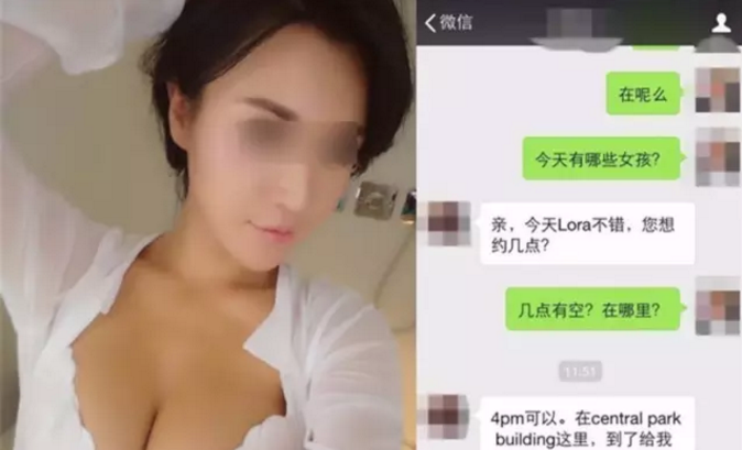 悉尼援交