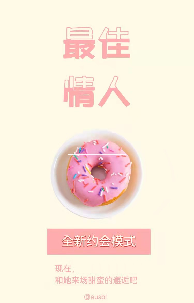 澳洲约会